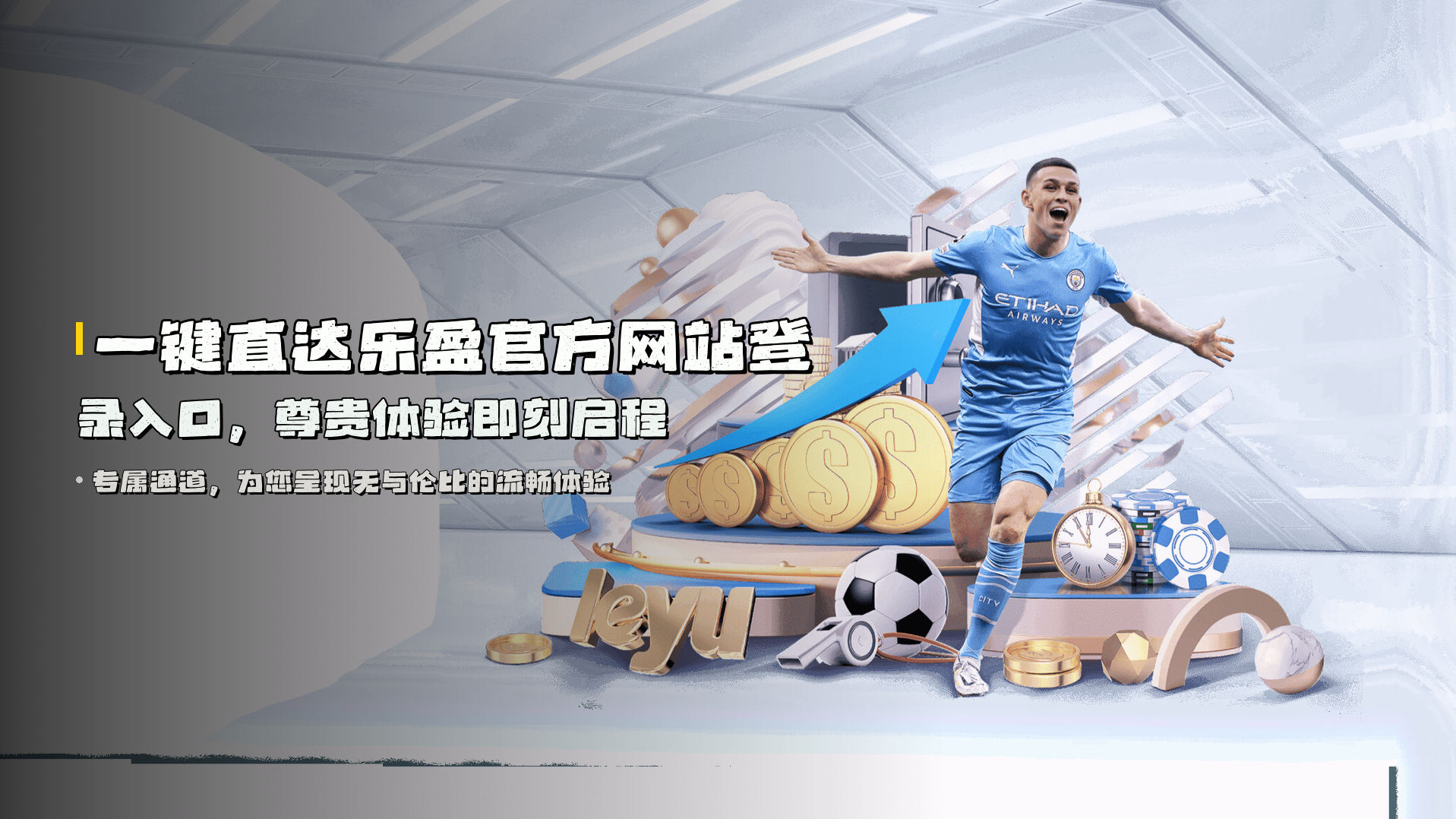 一键直达<strong>乐盈官方网站登录入口</strong>，尊贵体验即刻启程