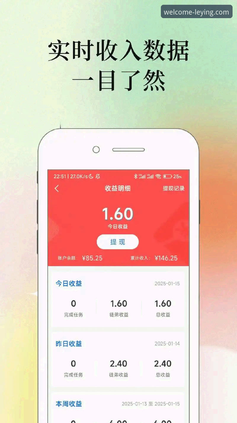 乐盈官网下载中心 揭秘乐盈平台手机App与网页端体验差异背后的真相