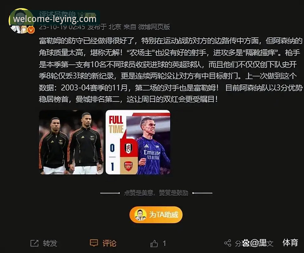 角球制胜与平台体验：阿森纳的战术密码如何被清晰解读？