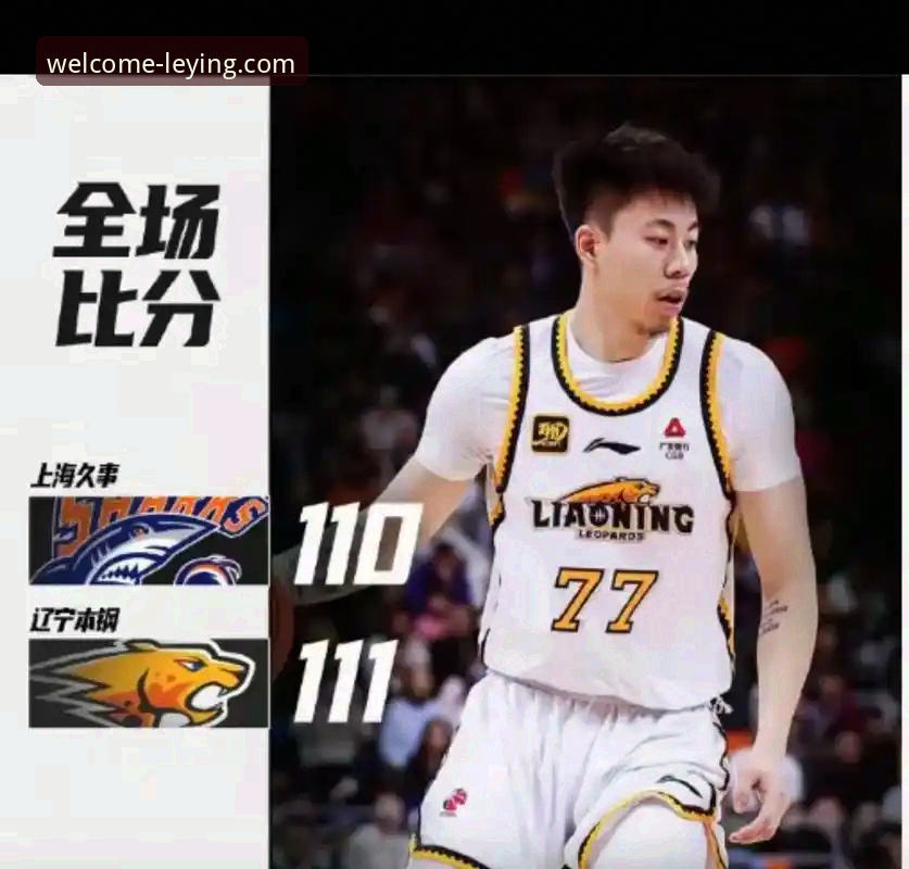 如何解读CBA常规赛的“爆冷”背后？一场比赛揭示的竞技本质