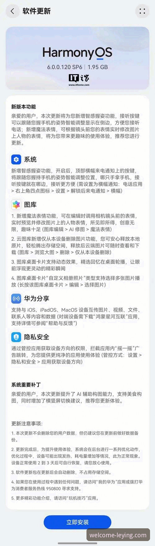 揭秘乐盈App常见问题：流畅体验背后的真相与解决方案